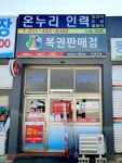 희망복권