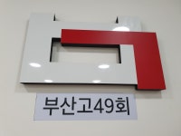 안가네대추빵 부산사직점
