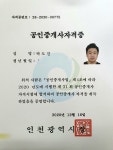 도건공인중개사사무소