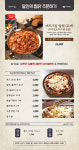 달인의찜닭 반고개점