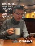 아이아이안경