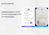 인뮤직앙상블