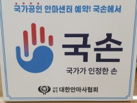 베데스다안마원