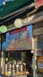 신촌귀일만두