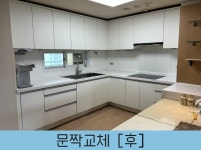 싱크대리폼전문 아다모인테리어 안산점