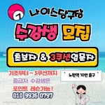 나이스당구장