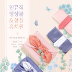 인뮤직앙상블