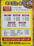 족보있는송가네왕족발