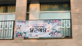 달근예담