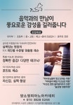 양소영피아노아카데미