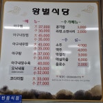 왕벌식당