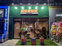 삼삼삼삼삼 청라본점