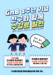 지앤비영어전문학원 원당캠퍼스