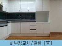 싱크대리폼전문 아다모인테리어 안산점
