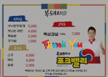 복돼지식당