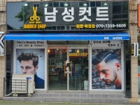 원맨남성컷트