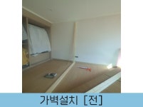 싱크대리폼전문 아다모인테리어 안산점