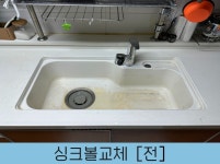 싱크대리폼전문 아다모인테리어 안산점