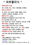 일산연세의원