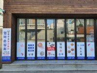 경일건어유통