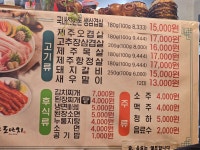 제주도야지 단구점