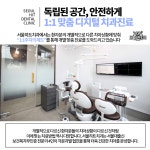 서울히트치과의원