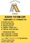 도란도란 키즈카페
