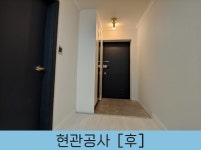 싱크대리폼전문 아다모인테리어 안산점