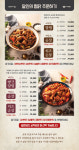 달인의찜닭 반고개점