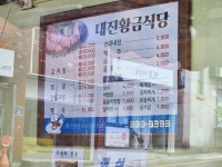 대진황금식당