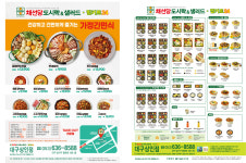 채선당 도시락&샐러드 밀키트24 대구상인점