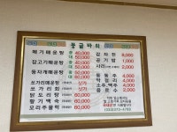 둥글바위식당