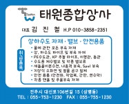 태원종합상사