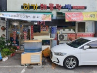 미가해물탕찜