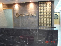 본초경희한의원