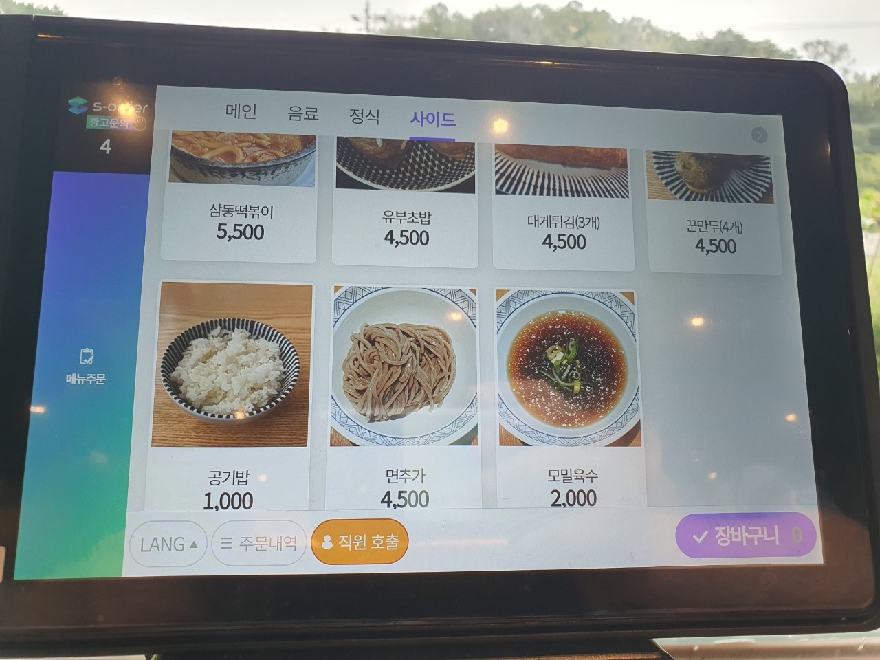 삼동소바 이미지