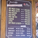제주까망돼지 예술회관점