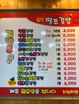 밀양땡초김밥 본점