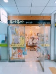루아루아 유아동복