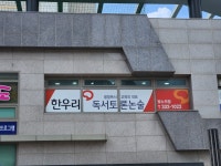 한우리독서토론논술 빛누리점