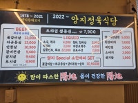 양지정육식당