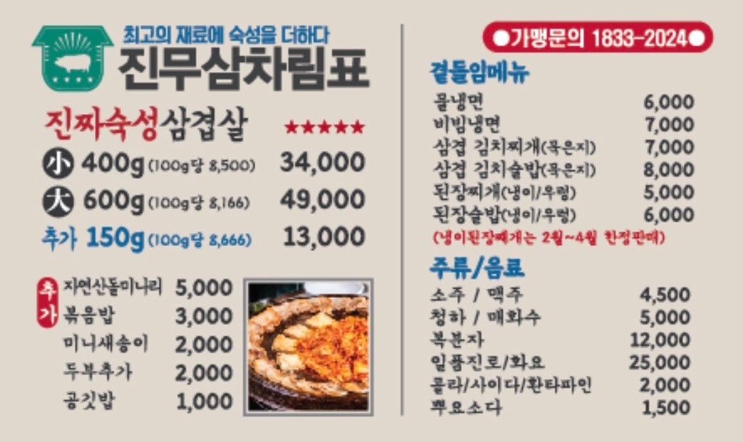 무쇠삼겹살 이미지