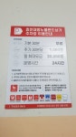 대방노블랜드상가전용 유료주차장