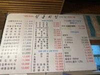 신통치킨 장기점