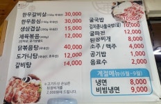한우가든