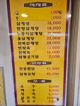 정통삼계탕