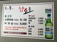 소문