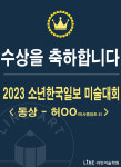 라인미술학원