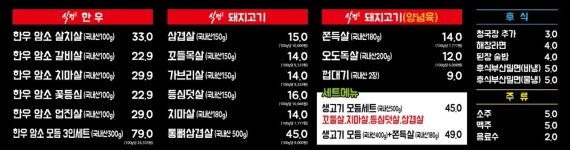 한우식껍 순천 신대점