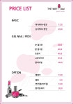 더웨이아이엠 네일